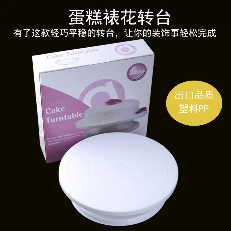 Baking Tools Cake Decorating Turntable Lightweight Stable Cake Turntable DIY Decorating Turntable Cake Mold
Baking Tools Cake Decorating Turntable Lightweight Stable Cake Turntable DIY Decorating Turntable Cake Mold