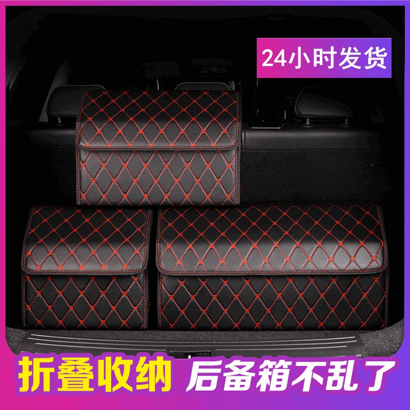 Car Trunk Storage Box Folding Vehicle-mounted Storage Box Mass Leather Car Storage Box
Car Trunk Storage Box Folding Vehicle-mounted Storage Box Mass Leather Car Storage Box