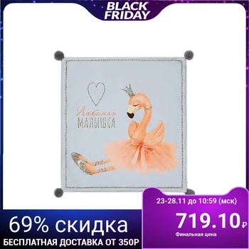 Double-layer blanket "Kroshka Ya" Favorite baby, 90x100 cm, SORT 2 100% polyethylene 4645378
Double-layer blanket "Kroshka Ya" Favorite baby, 90x100 cm, SORT 2 100% polyethylene 4645378