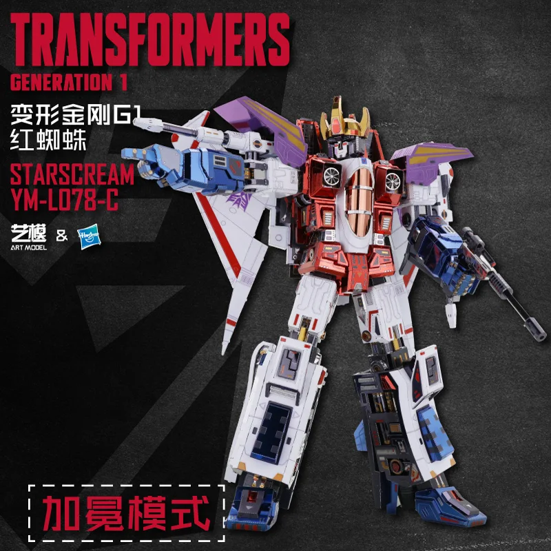 Transformed Toys RedSpider Assembled Model Puzzle 3D Solid Steel Golem 23*16*23cm Robot Model
Transformed Toys RedSpider Assembled Model Puzzle 3D Solid Steel Golem 23*16*23cm Robot Model