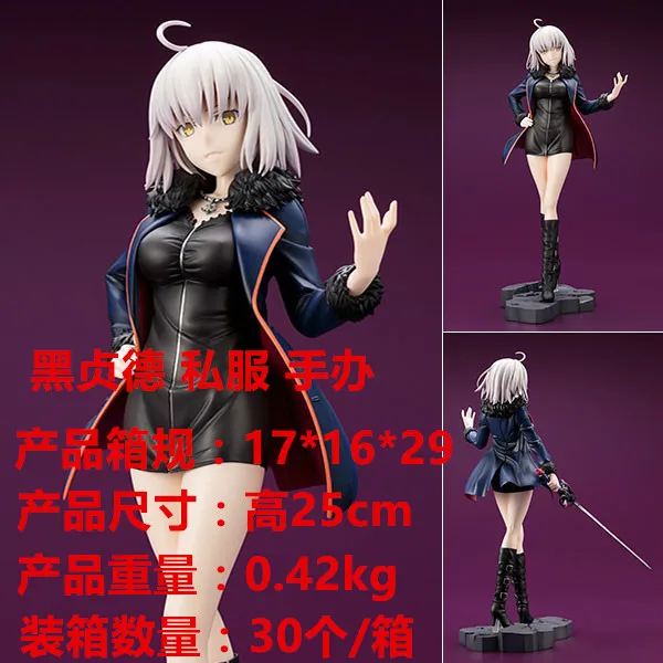Anime Fate/Grand Order Black Joan of Arc Black Cloth Private Clothes Garage Kit Model Ornaments
Anime Fate/Grand Order Black Joan of Arc Black Cloth Private Clothes Garage Kit Model Ornaments