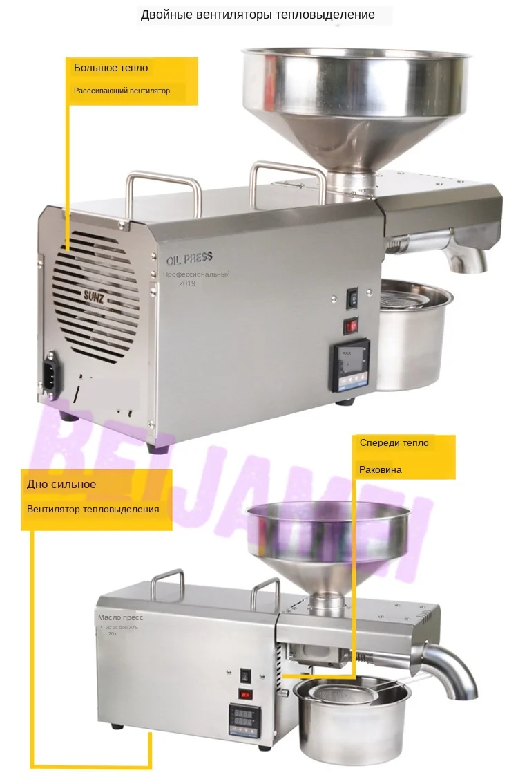 seed oil press