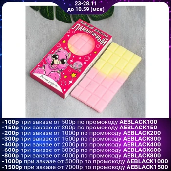 Soap-chocolate "Manantic", 75 g, melon 4767666
Soap-chocolate "Manantic", 75 g, melon 4767666