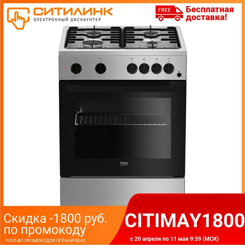 Газовая плита BEKO FFSS62010GS электрическая духовка серебристый и черный|Плиты| |