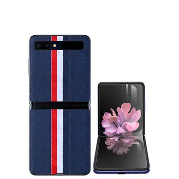 Mobile Phone Luxury Leather Protective Back Sticker Quick Release Foldable Phone Case Sticker for Samsung Galaxy Z Flip Phone 
Mobile Phone Luxury Leather Protective Back Sticker Quick Release Foldable Phone Case Sticker for Samsung Galaxy Z Flip Phone