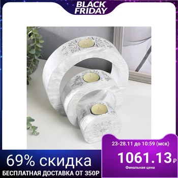 Candlestick with candle "Circles" Provence set of 3 pcs d = 21 cm, 14.5 cm, 9.5 cm 2488740
Candlestick with candle "Circles" Provence set of 3 pcs d = 21 cm, 14.5 cm, 9.5 cm 2488740