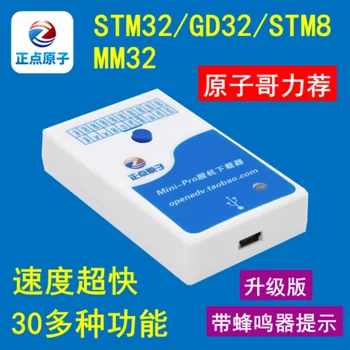 Alientek Mini-Pro Offline Burner STM32 GD32 STM8 Mass Offline Download Programming
Alientek Mini-Pro Offline Burner STM32 GD32 STM8 Mass Offline Download Programming