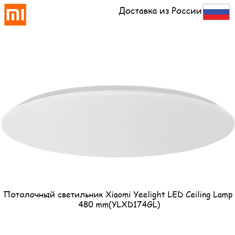 Xiaomi Led Ceiling Lamp 480mm