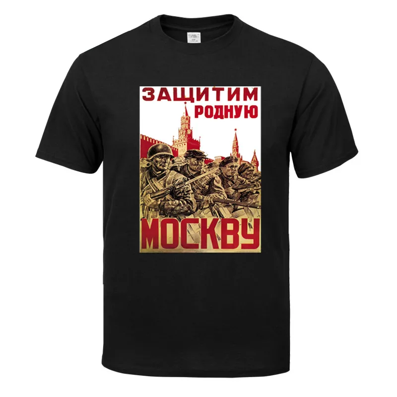 Мужские дизайнерские Забавные футболки с принтом времен Второй мировой войны советских солдат, Необычные Модные футболки с коротким рукавом, хлопок
Мужские дизайнерские Забавные футболки с принтом времен Второй мировой войны советских солдат, Необычные Модные футболки с коротким рукавом, хлопок