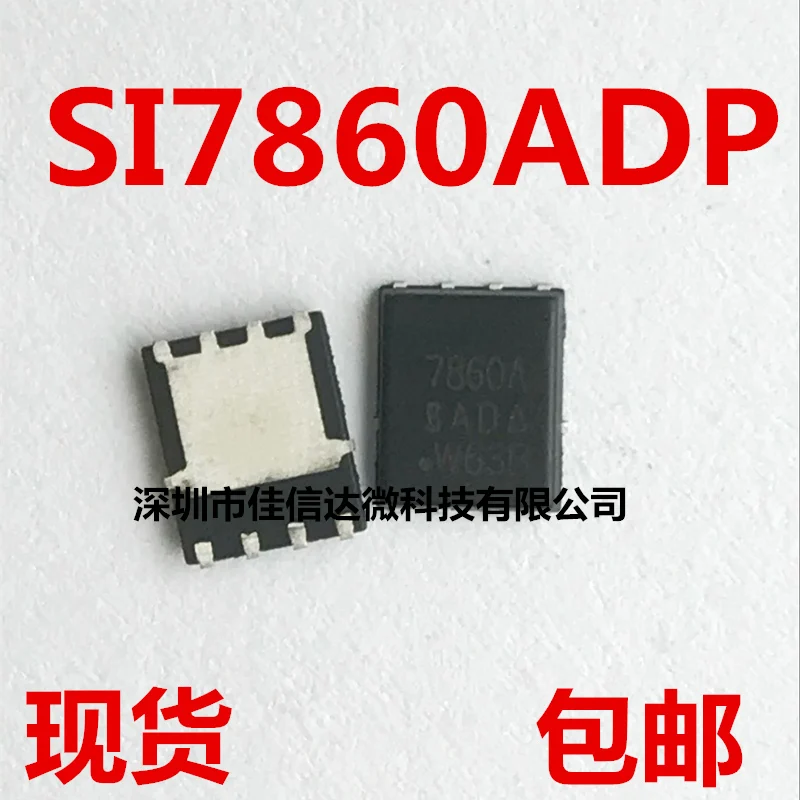 10pcs/lot SI7860ADP SI7860 QFN8 7860A
10pcs/lot SI7860ADP SI7860 QFN8 7860A