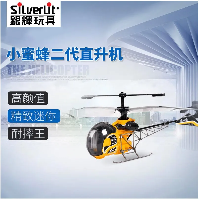 Genuine Silverlit Small Bee Second Generation Infrared Remote Control Helicopter Mini Helicopter Drop-resistant
Genuine Silverlit Small Bee Second Generation Infrared Remote Control Helicopter Mini Helicopter Drop-resistant