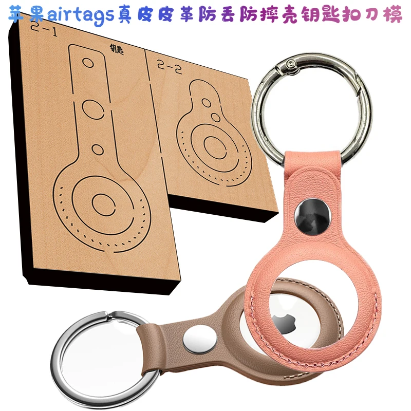 Apple Airtags leather anti throw anti shell key chain knife die handmade leather goods Airtags knife die
Apple Airtags leather anti throw anti shell key chain knife die handmade leather goods Airtags knife die