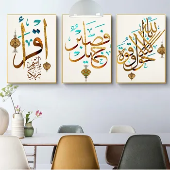 Allah Islamic Moroccan Muslim Canvas Painting Posters Prints Quadros Modern Wall Art Picture for Living Room Home Decor Cuadros
Allah Islamic Moroccan Muslim Canvas Painting Posters Prints Quadros Modern Wall Art Picture for Living Room Home Decor Cuadros