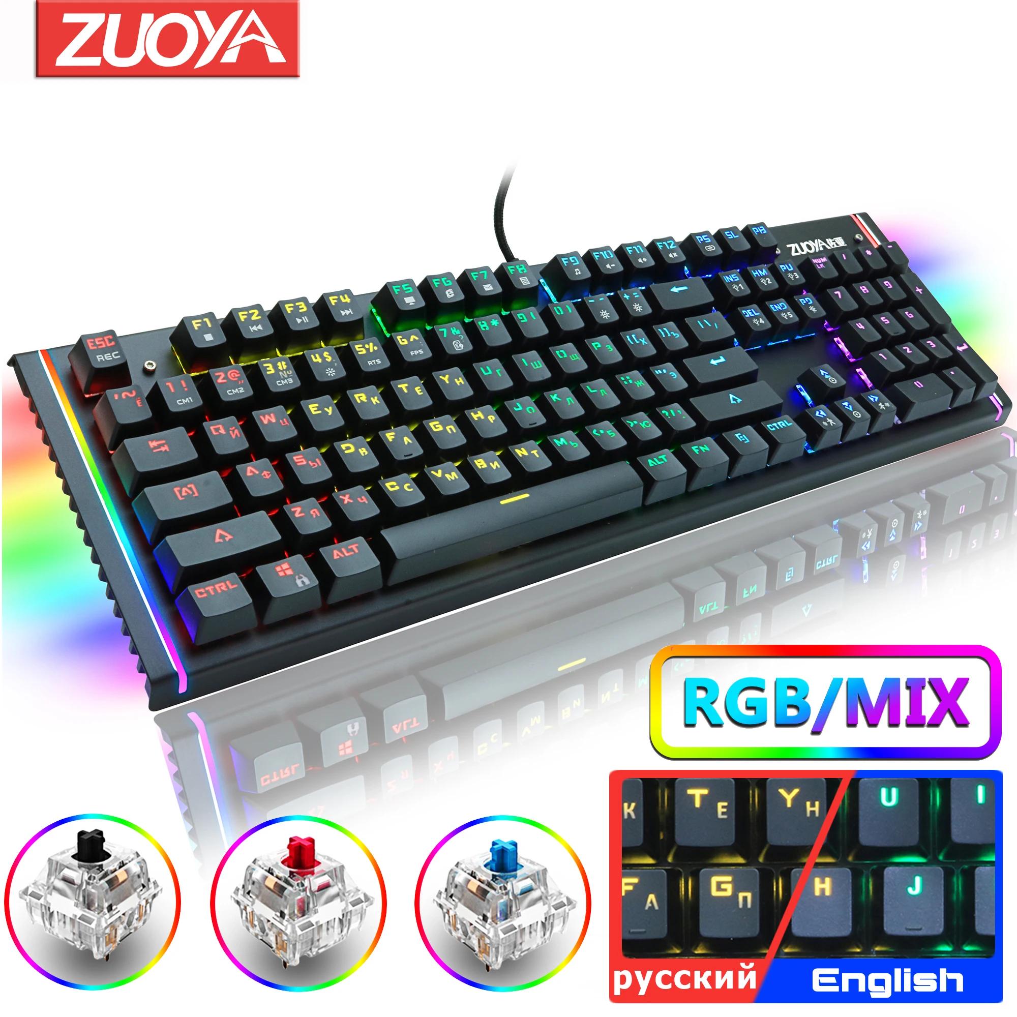 Механическая клавиатура ZUOYA RGB Mix с подсветкой проводная игровая защитой от ghosting