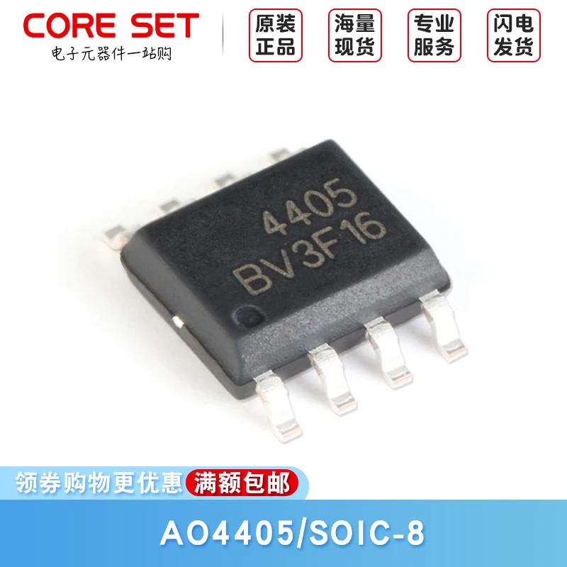 10 шт. AO4405 SMD MOSFETs SOIC 8 30 в/ 6A P транзистор с полевым эффектом tmall.com Tmall|Аксессуары для