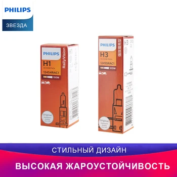 Philips H1 H3 12 V ралли видение автомобильная лампа противотуманных фар внедорожника использовать больше света выход, 1X
Philips H1 H3 12 V ралли видение автомобильная лампа противотуманных фар внедорожника использовать больше света выход, 1X