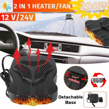 2in1 200W Car Heater Heating/Cooling Fan Defroster 12V/24V Car Electrical Appliances 360 Rotaing Car Windscreen Electric Warmer
2in1 200W Car Heater Heating/Cooling Fan Defroster 12V/24V Car Electrical Appliances 360 Rotaing Car Windscreen Electric Warmer