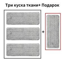 Bucket Mop Cleaning Cloth Microfiber Flat Mop 32cm Mop Accessories Easy To Replace Strong Water Absorption Household Cleaning
Bucket Mop Cleaning Cloth Microfiber Flat Mop 32cm Mop Accessories Easy To Replace Strong Water Absorption Household Cleaning