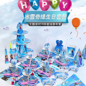 Frozen Theme Party Tableware Aisha Queen Childs Birthday Party Decoration Props Venue Layout Balloon Plate Cup Spoon Knife Fork
Frozen Theme Party Tableware Aisha Queen Childs Birthday Party Decoration Props Venue Layout Balloon Plate Cup Spoon Knife Fork