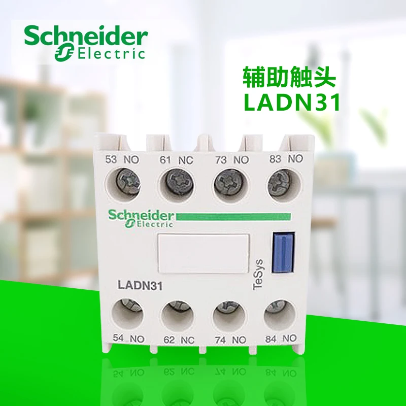 AC contactor instantaneous auxiliary contact module 3NO+1NC front mounting LADN31C original authentic
AC contactor instantaneous auxiliary contact module 3NO+1NC front mounting LADN31C original authentic