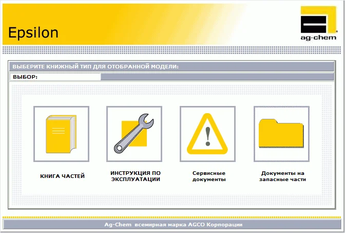 

Ag Chem Spare Parts Books and Service Manuals 2022 UK+SA+NA