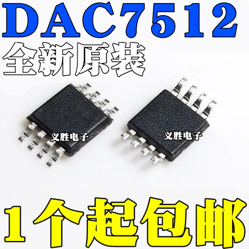 Новый и оригинальный чип преобразователя DAC7512 DAC7512E D12E 12 бит последовательный