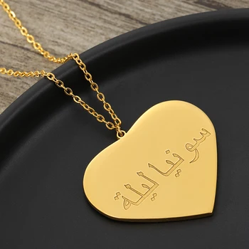 Custom Engrave Two Arabic Name Necklace Arabic Islamic Muslim Charm Choker Necklace Pendant Heart Shape For Woman Men Jewelry
Custom Engrave Two Arabic Name Necklace Arabic Islamic Muslim Charm Choker Necklace Pendant Heart Shape For Woman Men Jewelry