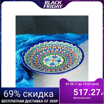 Plate flat 22 cm 2741446
Plate flat 22 cm 2741446