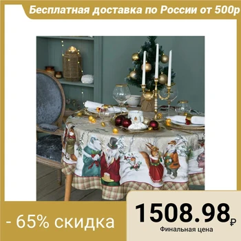 Tablecloth "Ethel" Winter holidays d = 150cm +/- 3cm with GMVO, 100% cotton, twill 190 g / m2 4496668
Tablecloth "Ethel" Winter holidays d = 150cm +/- 3cm with GMVO, 100% cotton, twill 190 g / m2 4496668