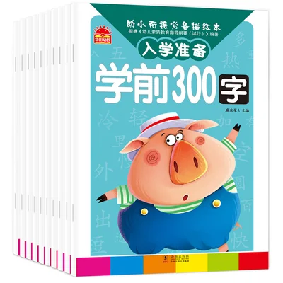 Фото Тетрадь с китайскими персонажами Hanzi Pin yin базовые штрихи тетрадь | Учебные пособия (4000253135348)