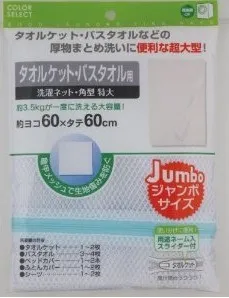 Imported from Japan Kokubo Thick Clothes Protective Laundry Bag Grid Laundry Bag Washing Network Large Size 
Imported from Japan Kokubo Thick Clothes Protective Laundry Bag Grid Laundry Bag Washing Network Large Size