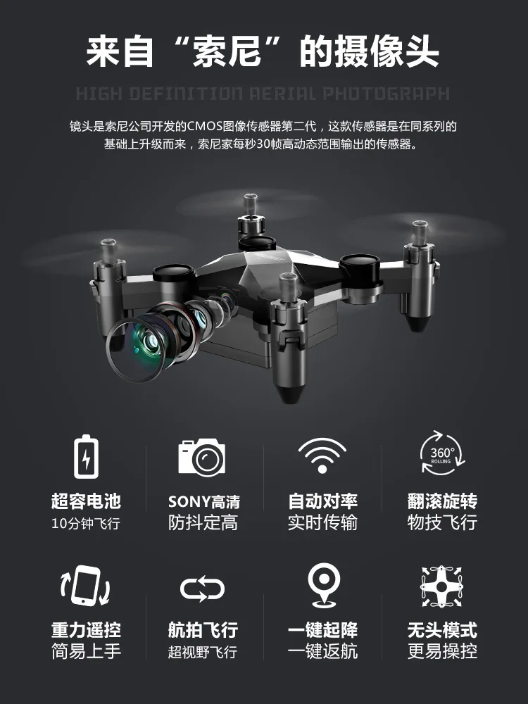With Aerial Photography Foldable VR High-definition Mobile Phone Mini Small <14-Year-Old Unmanned Aerial Vehicle Small Aircraft
With Aerial Photography Foldable VR High-definition Mobile Phone Mini Small <14-Year-Old Unmanned Aerial Vehicle Small Aircraft
