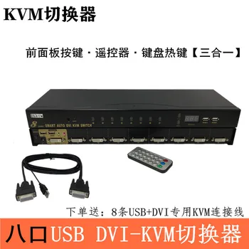 USB DVI KVM switcher 8-port 8-in -1-out 1080P panel key/Remote Control/keyboard hotkey
USB DVI KVM switcher 8-port 8-in -1-out 1080P panel key/Remote Control/keyboard hotkey