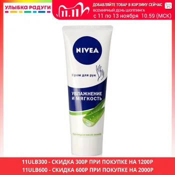 Hand Creams & Lotions Nivea 3057191 Cream Lotion ulybka radugi r-ulybka smile rainbow косметика eveline
Hand Creams & Lotions Nivea 3057191 Cream Lotion ulybka radugi r-ulybka smile rainbow косметика eveline