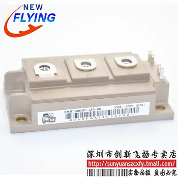 Free shipping 2MBI300UC-1202MBI300UC-120-50BOM 1pcs
Free shipping 2MBI300UC-1202MBI300UC-120-50BOM 1pcs