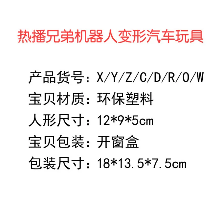 Anime Transformation Robot Models Children'S Educational Toy Mini Car Autobots Turning Hot Selling
Anime Transformation Robot Models Children'S Educational Toy Mini Car Autobots Turning Hot Selling