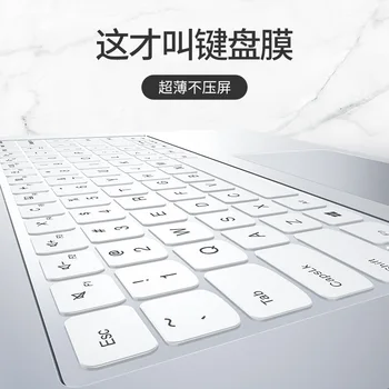 Suitable for Lenovo Notebook Xiaoxin Pro13 Membrane Keypad Air14 Computer 2020 jian pan tie Air13 Protection
Suitable for Lenovo Notebook Xiaoxin Pro13 Membrane Keypad Air14 Computer 2020 jian pan tie Air13 Protection