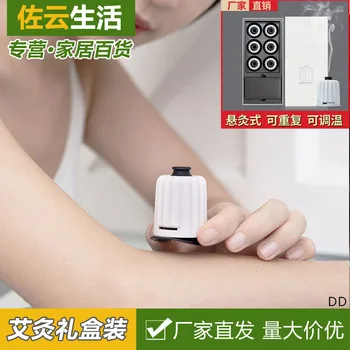 Suspended Moxibustion the Household Moxibustion Set Health Care Portable New Style AI Tank Gift Box Gift Moxibustion Plaster Rem
Suspended Moxibustion the Household Moxibustion Set Health Care Portable New Style AI Tank Gift Box Gift Moxibustion Plaster Rem