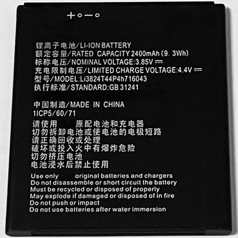 Аккумулятор Li3824T44P4h716043 для ZTE Blade A520 A520C A603 BA520 BA520C BA603 3 85 В 2400 мАч | Мобильные