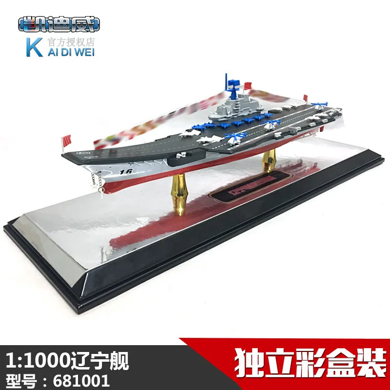 Cadeve Military Alloy Models 1: 1000 Liaoning Ship Model Children Large Toy Aircraft Carrier
Cadeve Military Alloy Models 1: 1000 Liaoning Ship Model Children Large Toy Aircraft Carrier