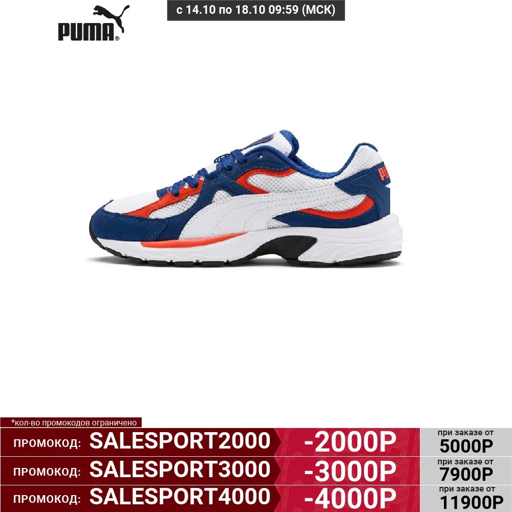 Кроссовки Puma Axis Plus SD 37028604 | Спорт и развлечения