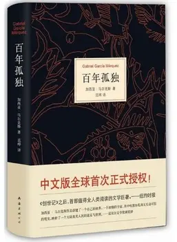 One Hundred Years of Solitude (Chinese Edition)
One Hundred Years of Solitude (Chinese Edition)