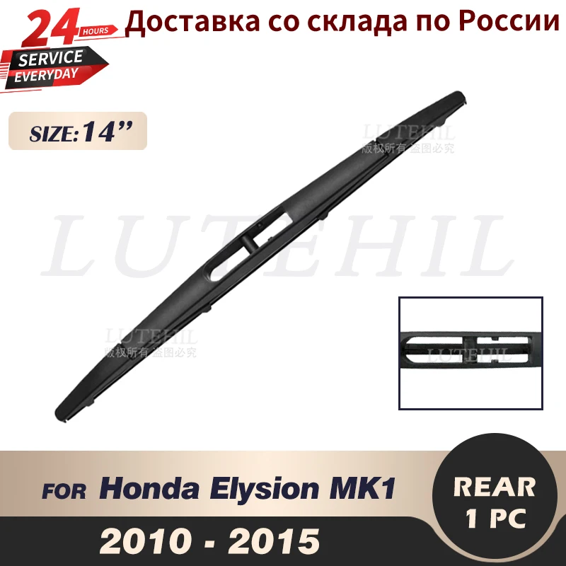 Щетка стеклоочистителя задняя 14 дюймов для Honda Elysion MK1 2010 2011 2012 2013 2014 2015
Щетка стеклоочистителя задняя 14 дюймов для Honda Elysion MK1 2010 2011 2012 2013 2014 2015