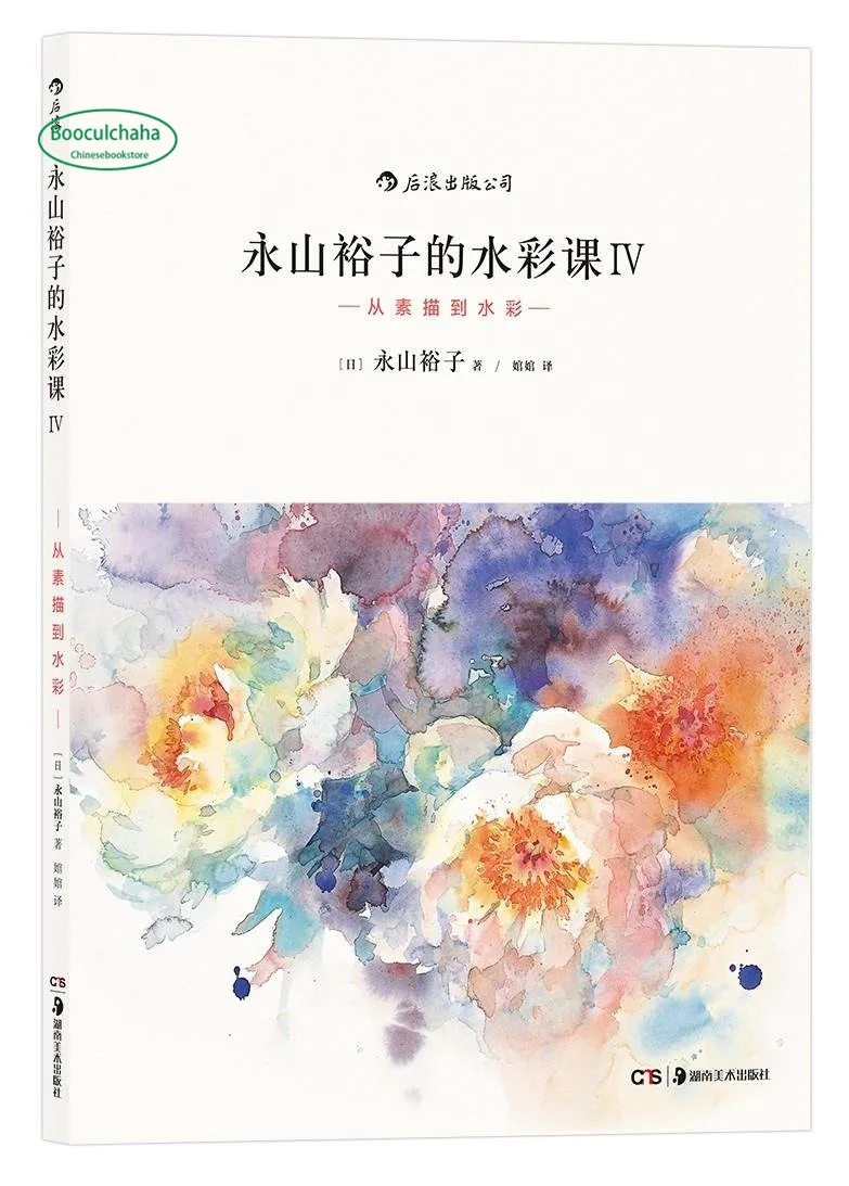 Watercolor basics from sketch perspective book Master the basic sketching ability, and draw a detailed watercolor
Watercolor basics from sketch perspective book Master the basic sketching ability, and draw a detailed watercolor