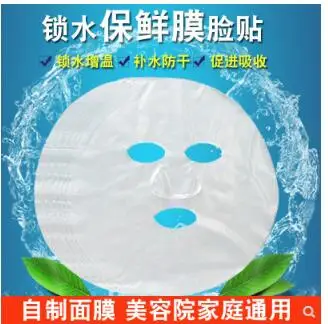 Disposable plastic mask paper mask paste transparent lock water silk compressed ultra-thin grimace 100 face towel
Disposable plastic mask paper mask paste transparent lock water silk compressed ultra-thin grimace 100 face towel