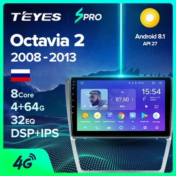 TEYES SPRO For Skoda Octavia 2 A5 2008 2010 2011 2012 2013 Car Radio Multimedia Video Player Navigation GPS Android 8.1
TEYES SPRO For Skoda Octavia 2 A5 2008 2010 2011 2012 2013 Car Radio Multimedia Video Player Navigation GPS Android 8.1