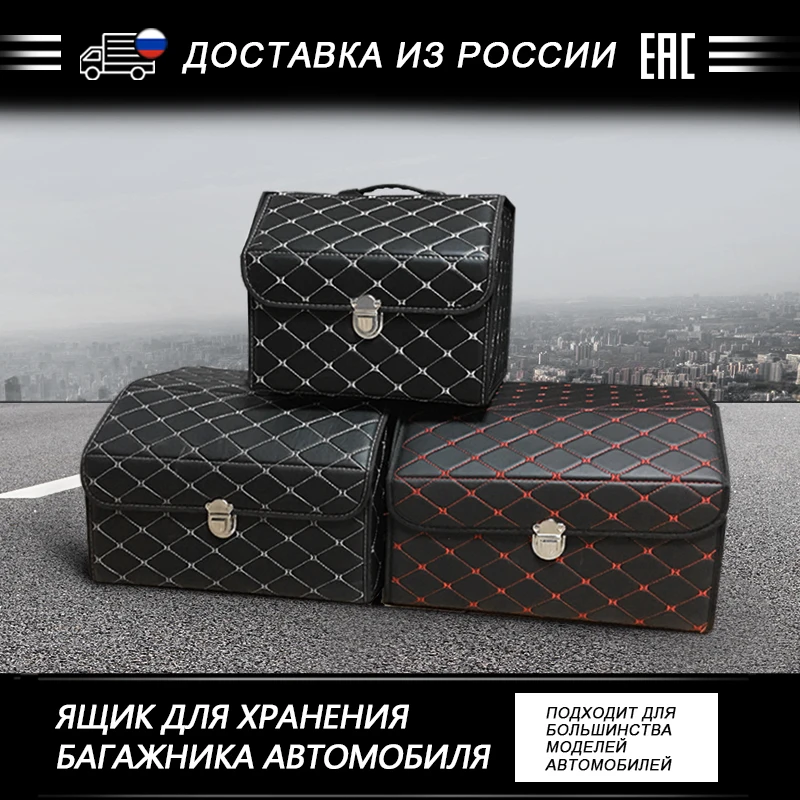 Leather car storage box glove box tool box waterproof box can hold tools water bottles daily necessities car trunk storage box
Leather car storage box glove box tool box waterproof box can hold tools water bottles daily necessities car trunk storage box