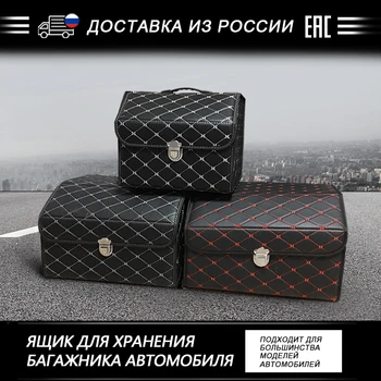 Leather car storage box glove box tool box waterproof box can hold tools water bottles daily necessities car trunk storage box
Leather car storage box glove box tool box waterproof box can hold tools water bottles daily necessities car trunk storage box