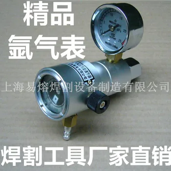 The original : AT-15 AT-30, fusible argon table, argon flow regulator, cylinder argon table
