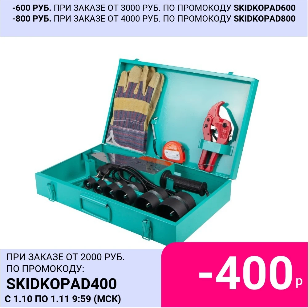 Аппарат для сварки труб Sturm! TW7219 | Инструменты
